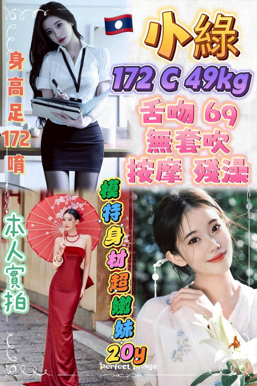 彰投 格格 34D 擅長冰火